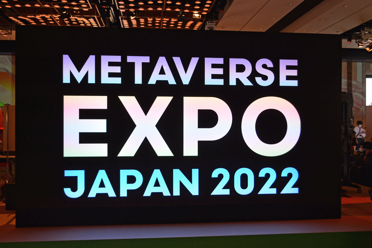 「METAVERSE EXPO JAPAN 2022」エントランス