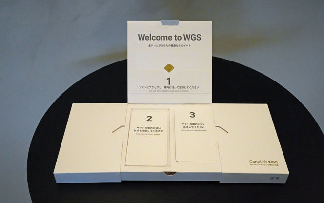 WGSのキットの中身。手順に沿って検体を採取し、送付する