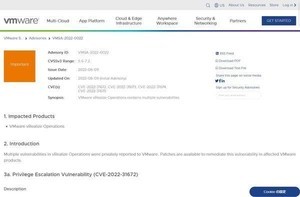 VMware vRealize Operationsに重要な脆弱性、アップデートを