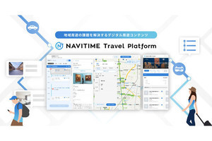 ナビタイム、観光地の周遊促進を支援する企業向けソリューション