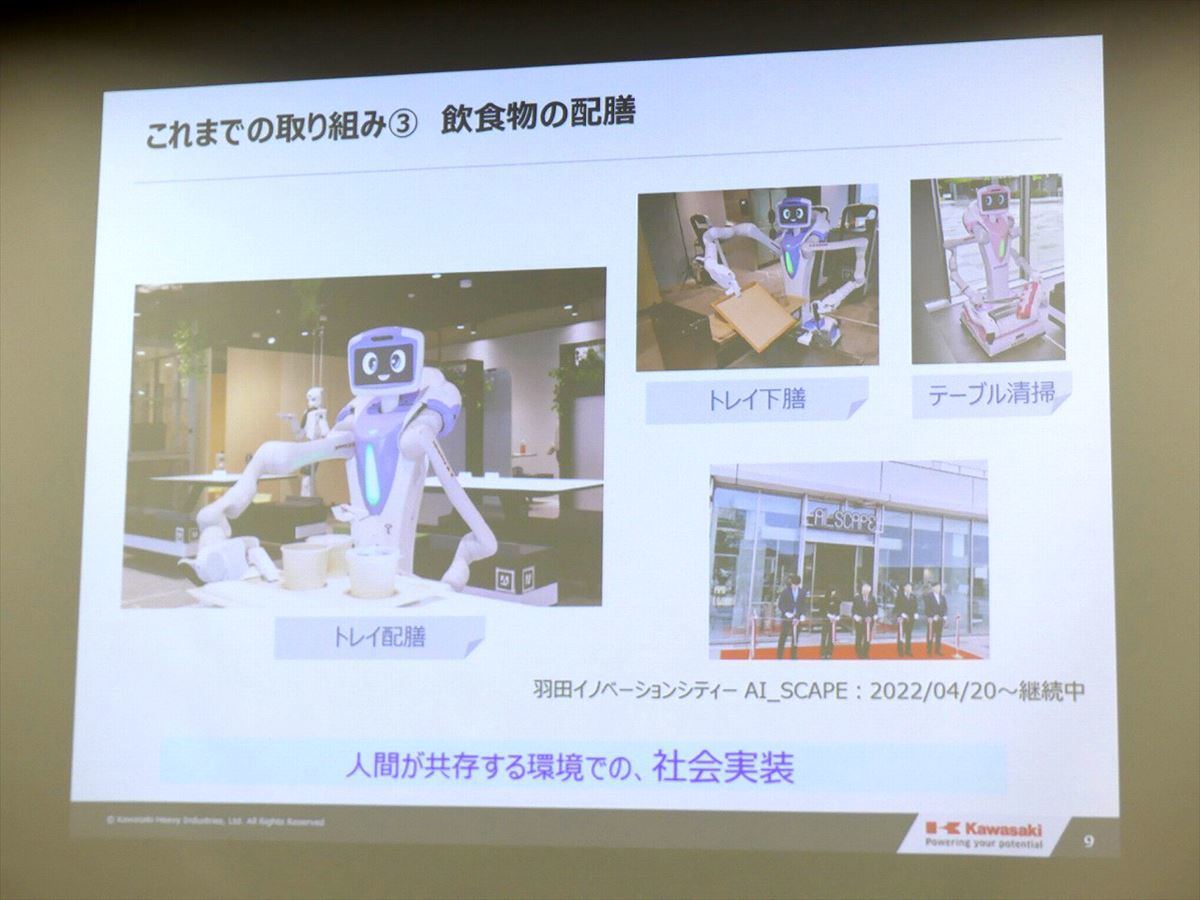 a羽田イノベーションシティ「AI_SCAPE」での実証実験