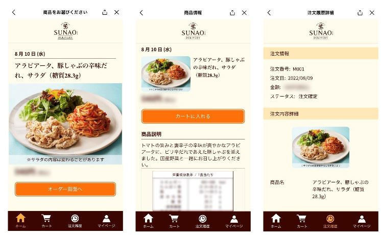アプリによる注文画面(同社資料より)