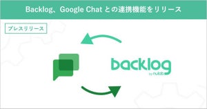BacklogがGoogle Chatと連携、課題の追加や更新などをChatに通知可能に