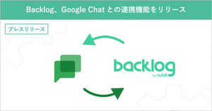 BacklogがGoogle Chatと連携、課題の追加や更新などをChatに通知可能に