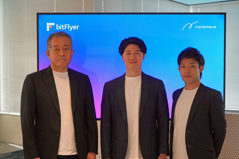 左からbitFlyer 代表取締役の関正明氏、ナナメウエ 代表取締役の石濵嵩博氏、bitFlyer 新規事業開発部 副部長の大和省悟氏