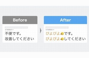 Web上の苦手な言葉をひよこに変換できる「ひよこフィルター」無償公開