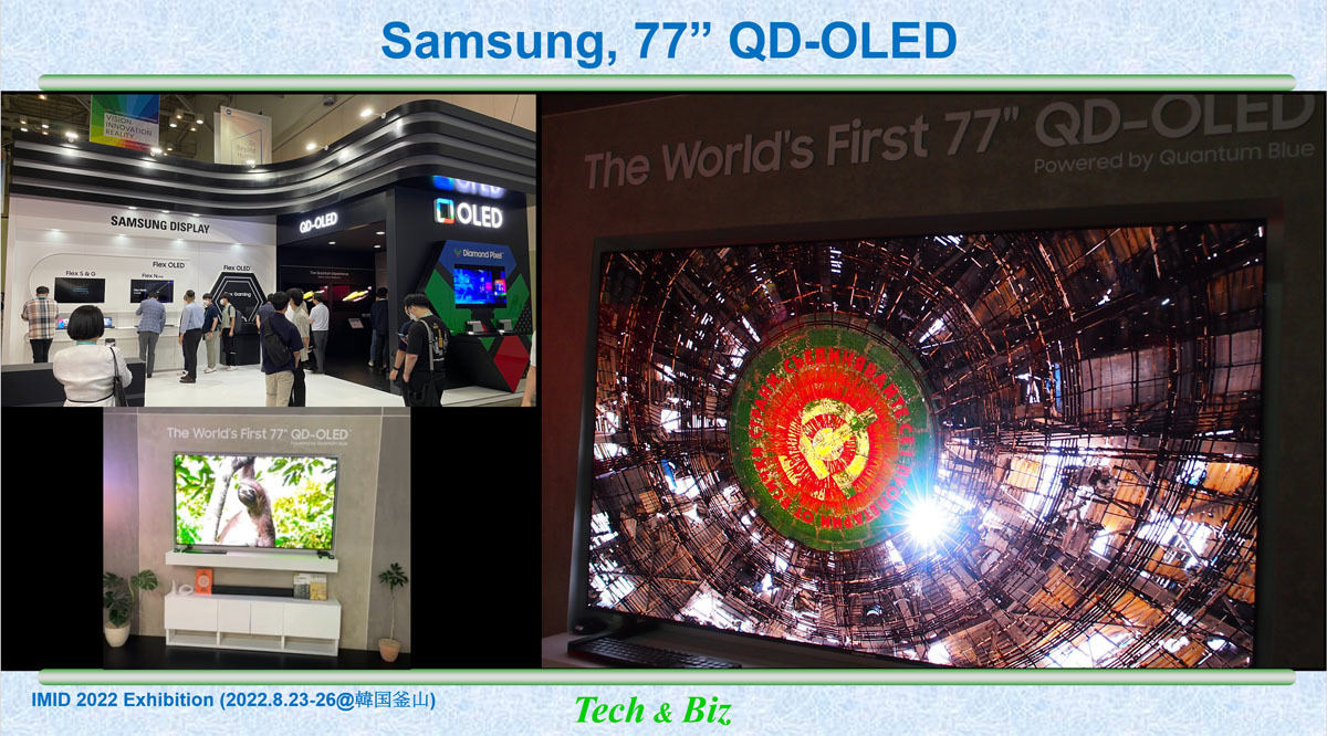 IMID 2022 Exhibitionで展示されたSamsungの77” QD-OLED