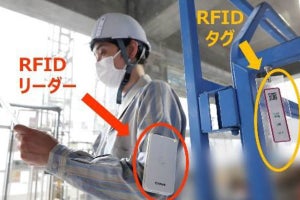 キヤノン、RFID技術でヒト・モノを管理‐大林組の現場で実証実験