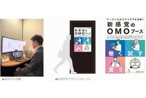 JR東×アイリス、ワーキングブースでテレワーク向け製品の体験と購入の実証