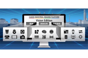 生産現場の生産性向上を支援する画像処理ソフト「Vision Edition 2」