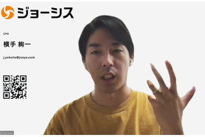 資金調達で海外展開図るジョーシス、CPOが気付いた情シスの課題とは?