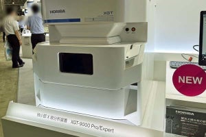 HORIBA、ホウ素の分析が可能な卓上型微小部X線分析装置を紹介 - JASIS 2022