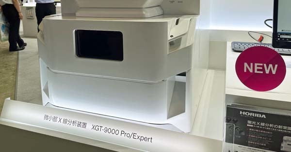 HORIBA、ホウ素の分析が可能な卓上型微小部X線分析装置を紹介 HORIBA、ホウ素の分析が可能な卓上型微小部X線分析装置を紹介