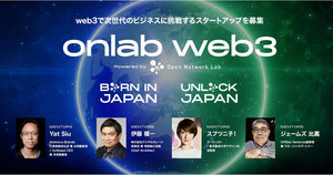 デジタルガレージ、web3のインキュベーションプログラム「onlab web3」