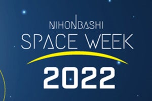 三井不動産、アジア最大級の宇宙ビジネスイベントを12月に東京・日本橋で開催
