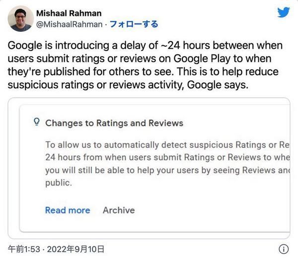 >Mishaal Rahman氏によるツイートYour Google Play Store reviews won’t be visible right away anymore