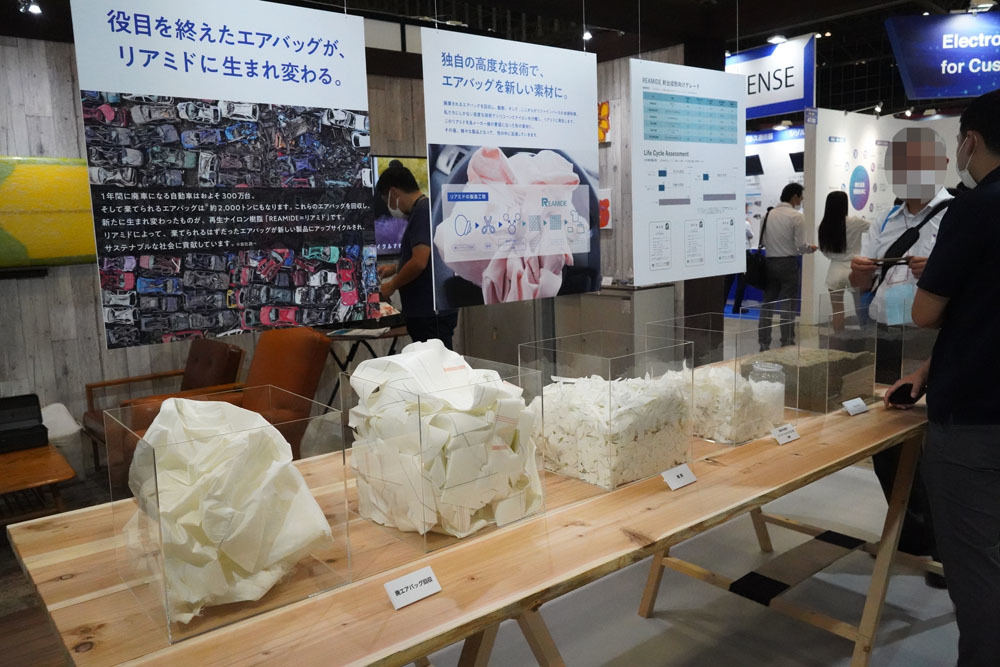 廃棄エアバッグがプラスチック原料の形にリサイクルされる様子が展示された