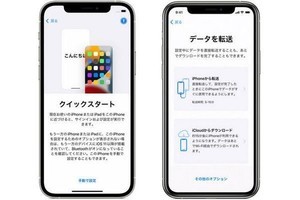 iPhoneの機種変更時にデータを移行する3つの方法