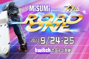 第41回ROBO-ONEが2年ぶりにリアルバトル形式で開催！　9月24日～25日