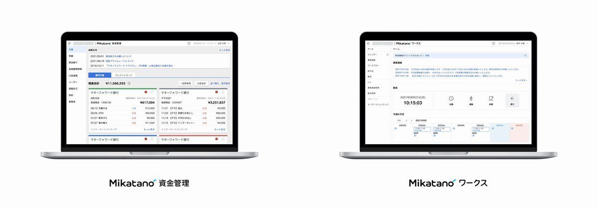 マネーフォワード、常陽銀行を通じ業務DXツール「Mikatano」シリーズ