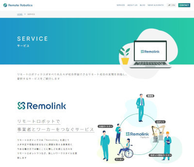 「Remolink」(公式Webサイト)