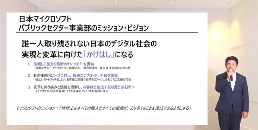 日本マイクロソフト 常務執行役員 パブリックセクター事業本部長 佐藤亮太氏