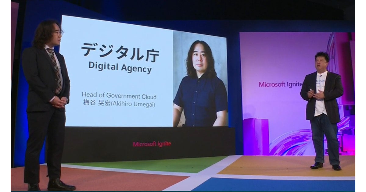 「Microsoft Ignite 2022」開催、日本独自講演ではデジタル庁もゲスト登壇：マピオンニュース