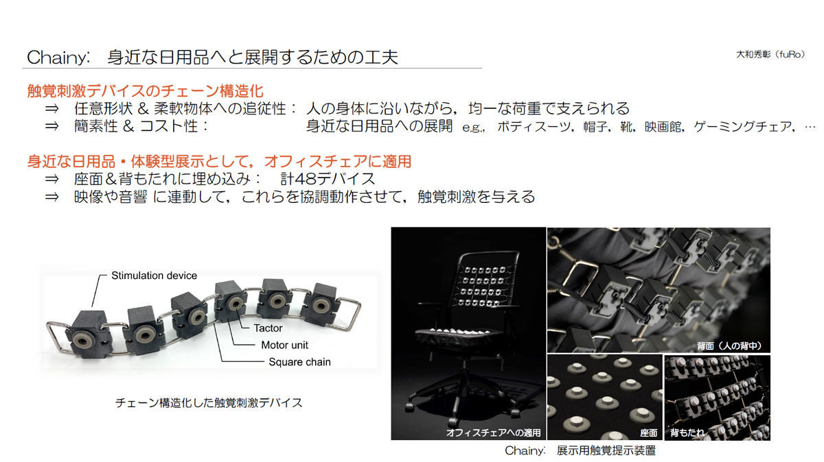 Chainyを実現するためのTorsionCrowdsからの変更点