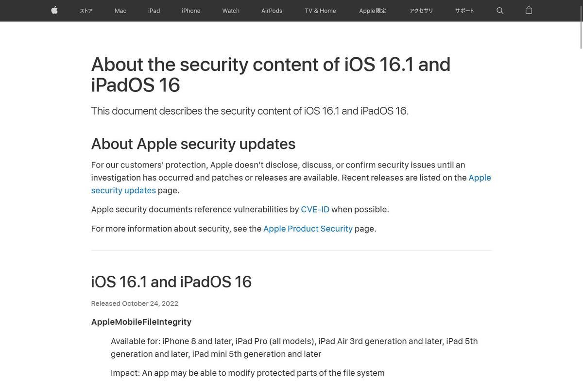 About the security content of iOS 16.1 and iPadOS 16 - Apple Support