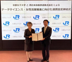 JR西と京都女子大学、データサイエンス学部開設・女性活躍推進に向けた協定