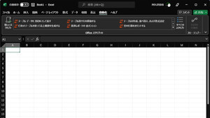 Officeスクリプトによるタスク自動化などExcel10月のアップデート