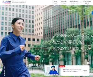 みずほ、企業DXへのコンセプトや取り組みを紹介するブランドサイト「MIZUHO DX」