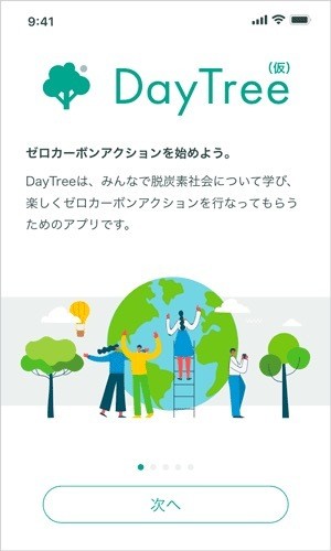 「DayTree（仮称）」β版を提供開始