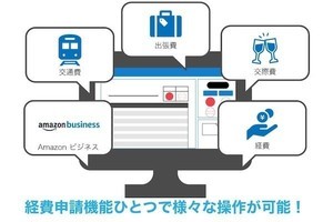 シヤチハタ、電子印鑑の捺印サービス「Shachihata Cloud」に経費申請の新機能