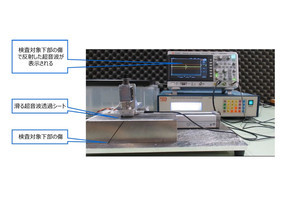 東芝、液体塗布が不要な超音波非破壊検査向け「滑る超音波透過シート」を開発
