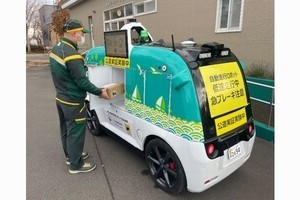 ヤマト運輸、石狩市で無人自動配送ロボット用いた配送サービスの実証実験