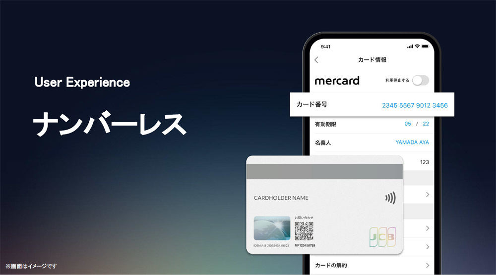 カード決済に必要なカード番号や有効期限は「メルカリ」アプリで確認