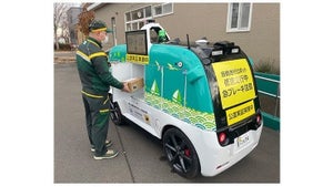 無人自動配送ロボットによる個人向け配送サービスの実証実験を開始 京セラ・石狩市・ヤマト運輸が実施