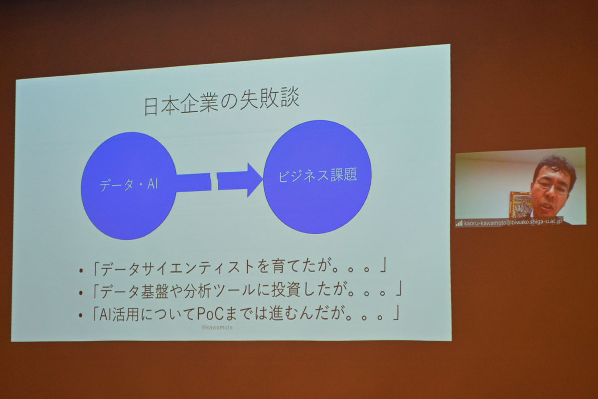 滋賀大学データサイエンス学部教授 兼 データサイエンス教育研究センター副センター長 河本薫氏
