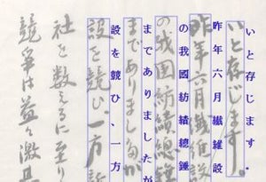 くずし字を含む明治期から昭和初期の手書き文字を解読するAI-OCR、凸版印刷