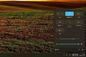 Windows 11、ダークとライトのテーマ切り替えを簡単に