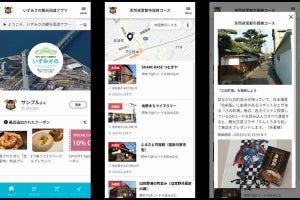 NEC、泉佐野市で観光周遊アプリから得た行動データを観光施策に生かす実証