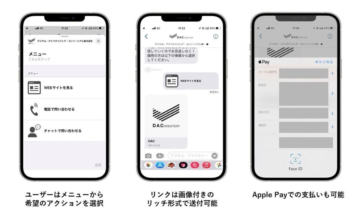 企業公式アカウントイメージ