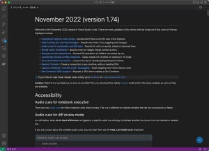 Visual Studio Code 2022年11月版（バージョン1.74）、新機能まとめ