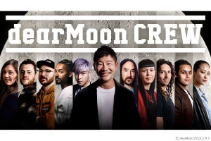 前澤友作氏、月旅行計画「dearMoon」のクルー8人を発表 - 2023年打ち上げ予定