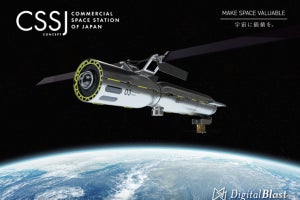 DigitalBlast、日本初の民間宇宙ステーション構築計画を発表