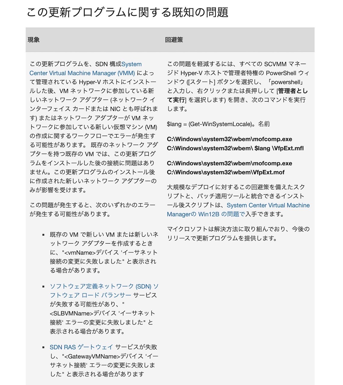 Windows Server 2022向けの更新プログラムにHyper-Vが正しく機能ない Windows Server 2022向けの更新プログラムにHyper-Vが正しく機能ない