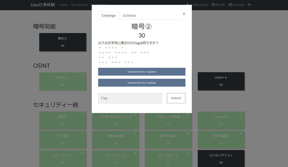 CTF内ではヒントが見れる