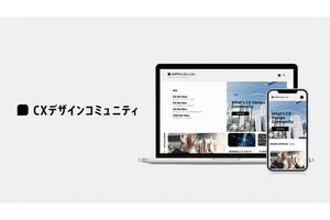 NTT西子会社、業界を超えたCX向上のための共創の場としてメディア開始