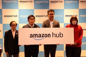 Amazonが新たな配送プログラム「Amazon Hub デリバリーパートナープログラム」